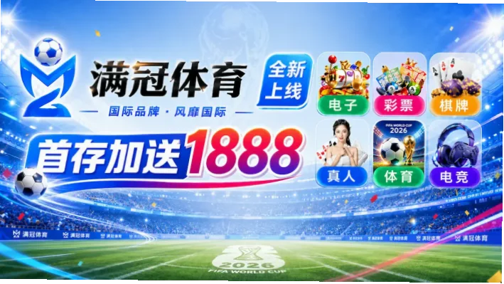买球平台注册安全陷阱与防范指南